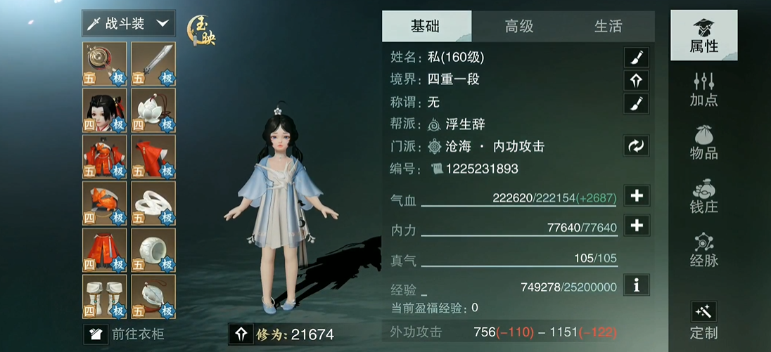 楚留香沧海厉害吗