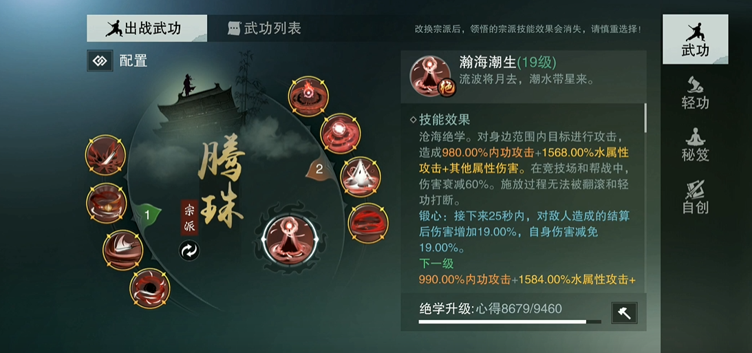 楚留香沧海厉害吗 楚留香沧海厉害吗