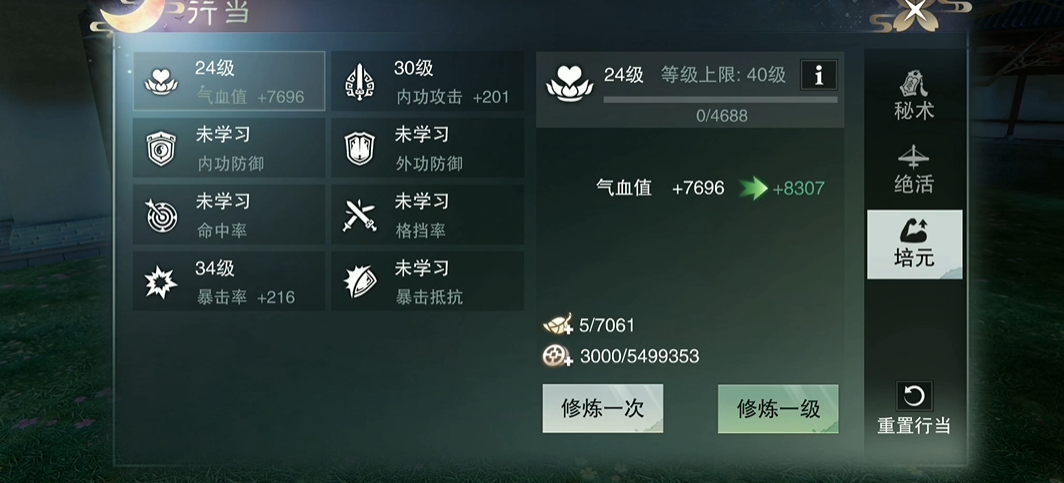 楚留香沧海厉害吗 楚留香沧海厉害吗