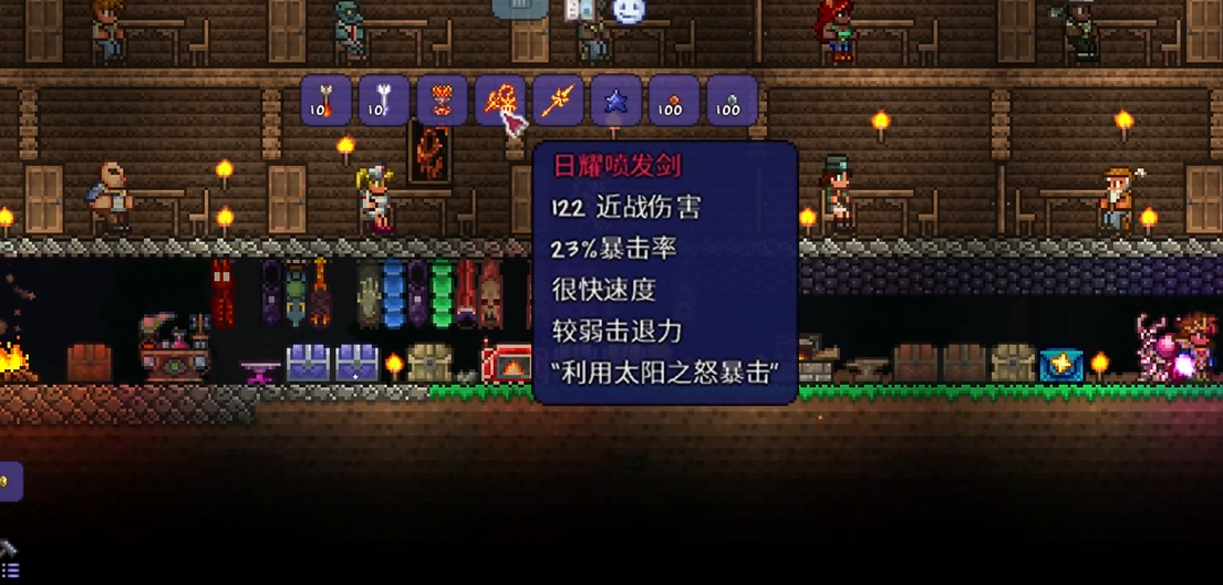 泰拉瑞亚打四柱需要什么装备