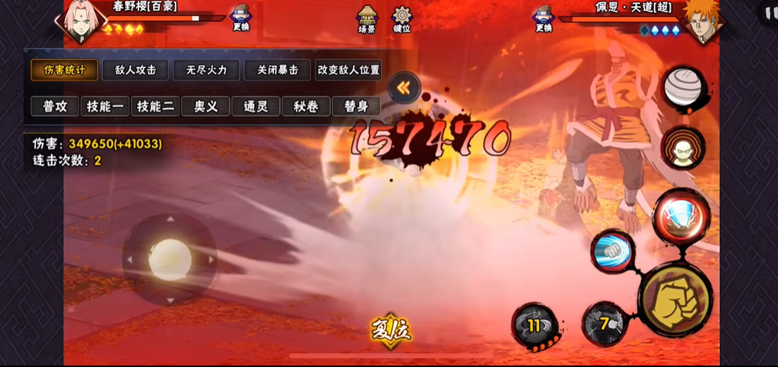 火影忍者哪个奥义伤害最高 火影忍者哪个奥义伤害最高