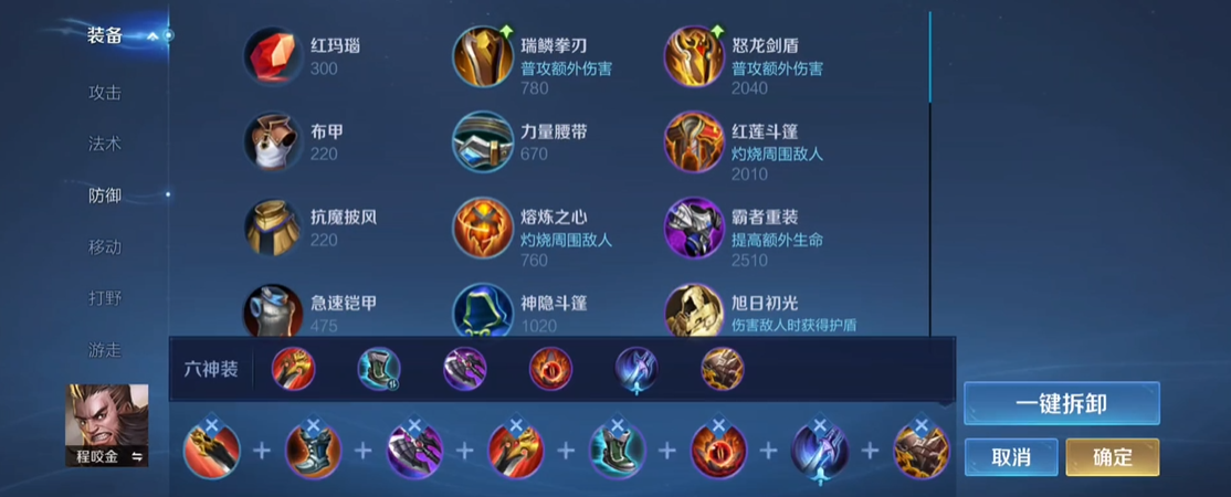 王者荣耀ad流程咬金铭文出装怎么搭配
