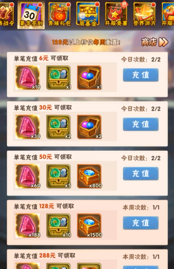 少年三国志里怎么快速获得元宝 少年三国志里怎么快速获得元宝