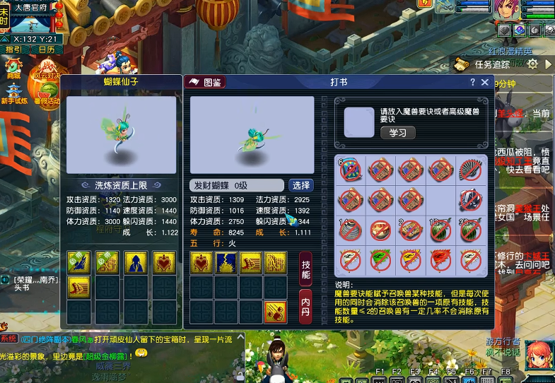 梦幻西游69能抓什么宝宝