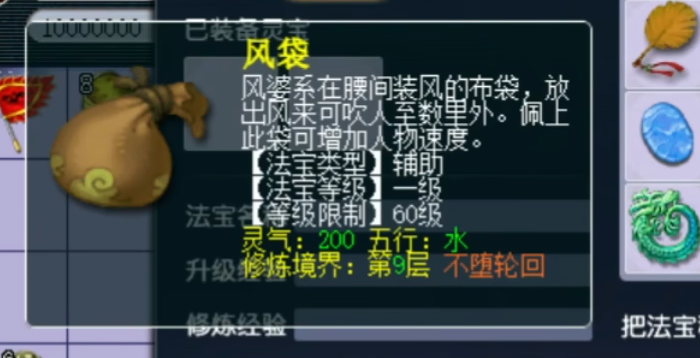 梦幻西游杀地煞带什么法宝好 梦幻西游杀地煞带什么法宝好