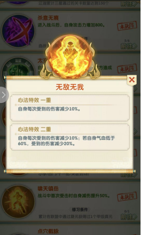 大掌门2中掌门带什么心法 大掌门2中掌门带什么心法