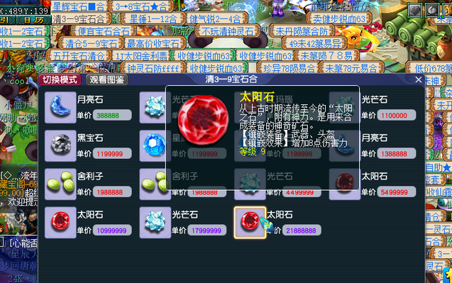 梦幻西游龙宫无级别带什么