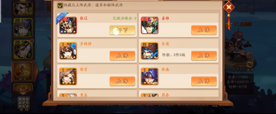 少年三国志2中协战在哪
