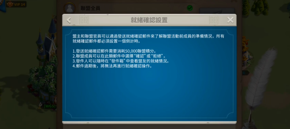 万国觉醒怎么救助盟友