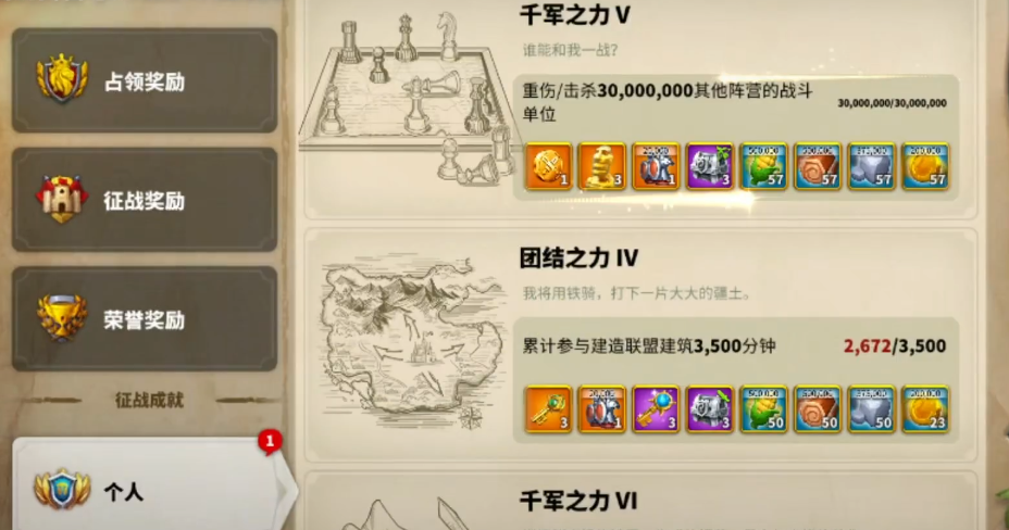 万国觉醒千军之力怎么刷