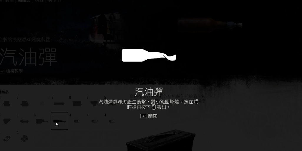 往日不再制作武器在哪