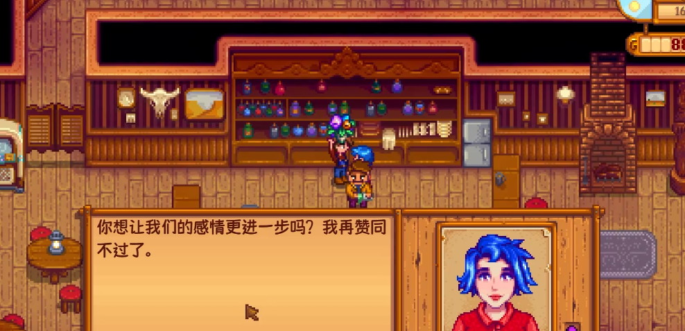 星露谷物语最后两心怎么满上