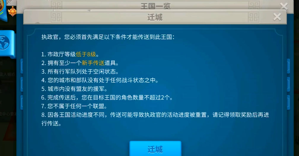 万国觉醒怎么移动建筑到朋友旁边 万国觉醒怎么移动建筑到朋友旁边