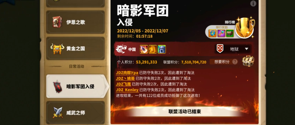 万国觉醒暗影军团怎么跳堡