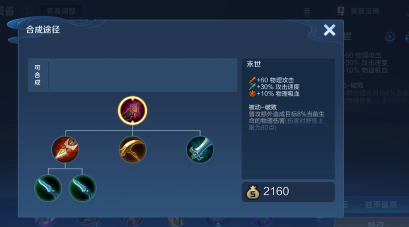 王者荣耀阿轲怎么出装