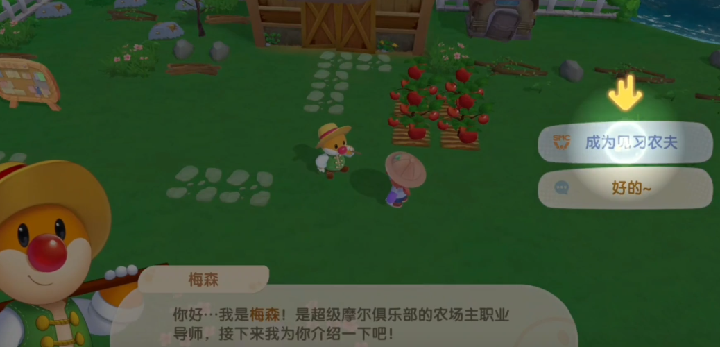 摩尔庄园手游怎么开前院