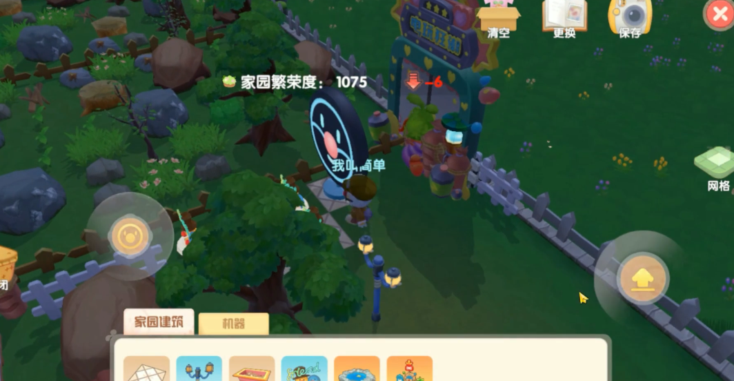 摩尔庄园建筑怎么拆