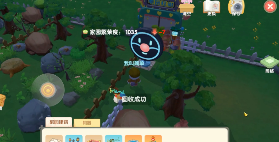 摩尔庄园建筑怎么拆 摩尔庄园建筑怎么拆