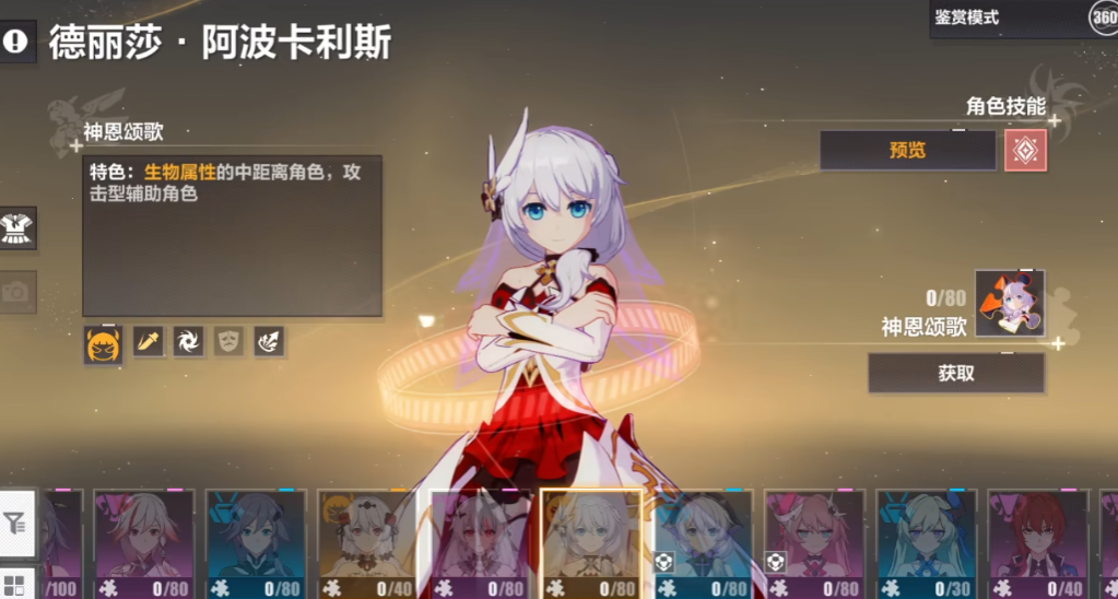 崩坏3s级角色有哪些