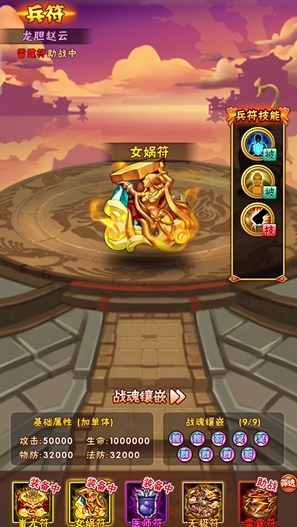 少年三国志乾坤符配什么金符