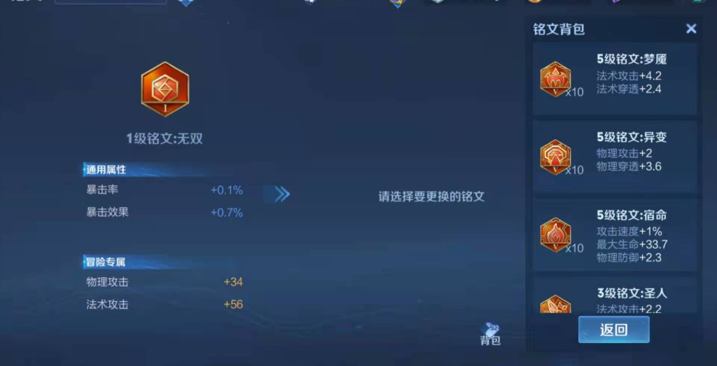 王者荣耀阿轲的铭文和出装怎么搭配 王者荣耀阿轲的铭文和出装怎么搭配