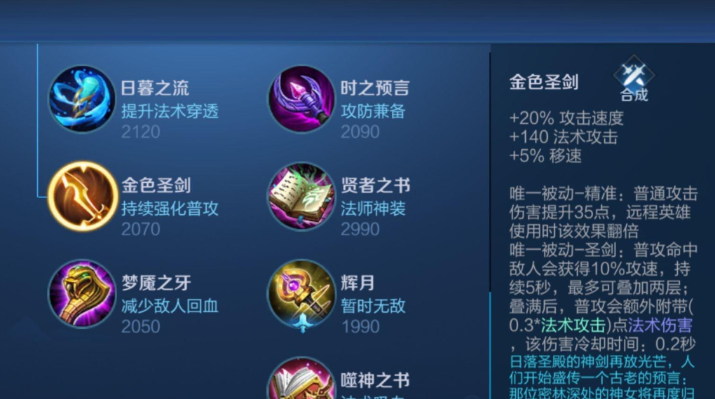 王者荣耀司空震怎么出装 王者荣耀司空震怎么出装