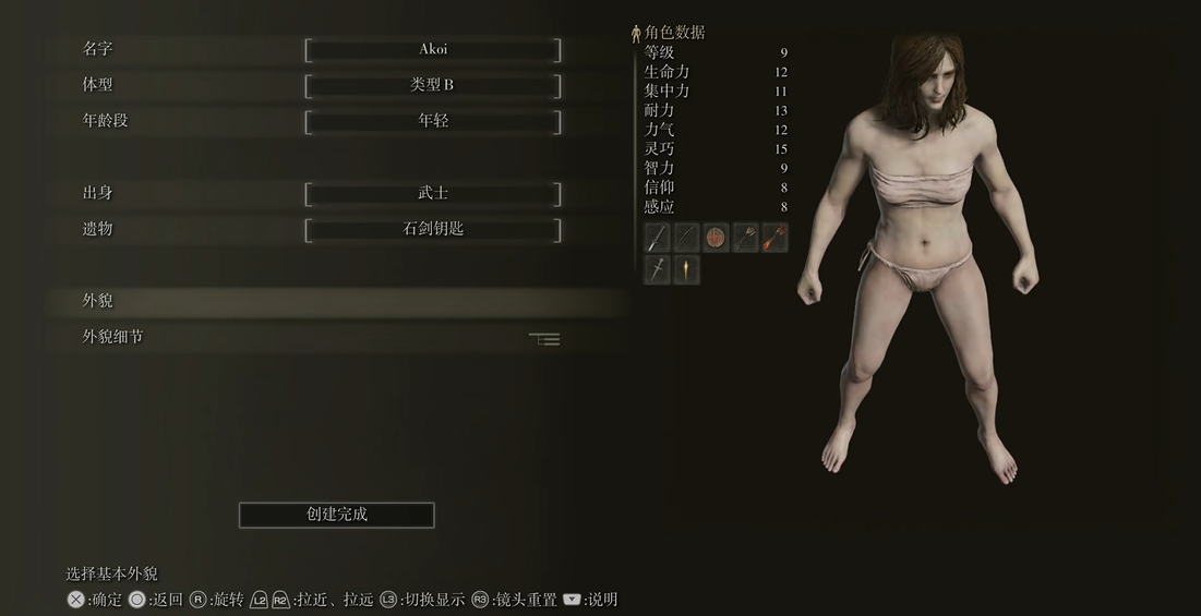 艾尔登法环开局哪里选职业