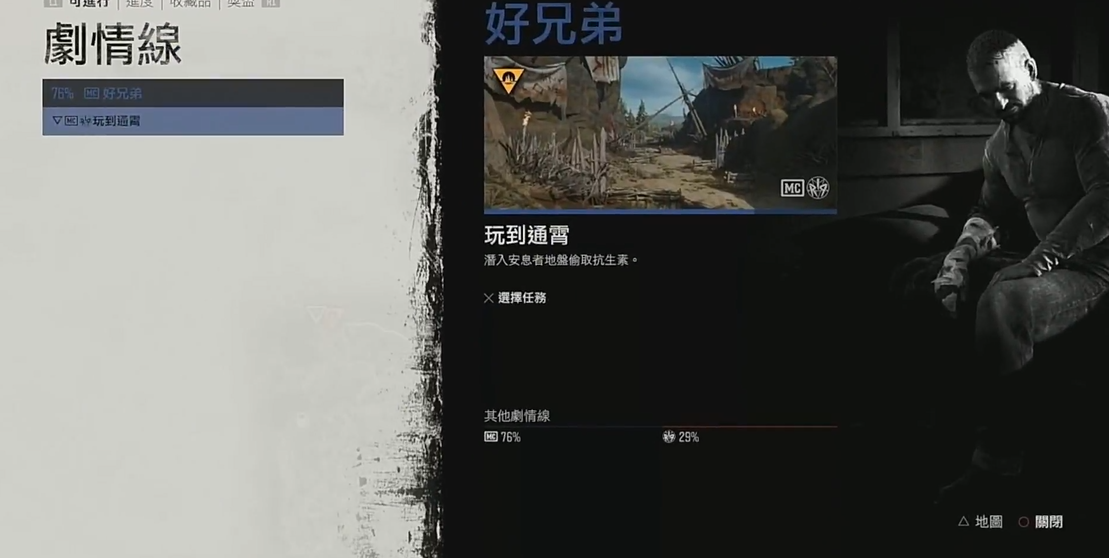 往日不再玩到通宵怎么过 往日不再玩到通宵怎么过