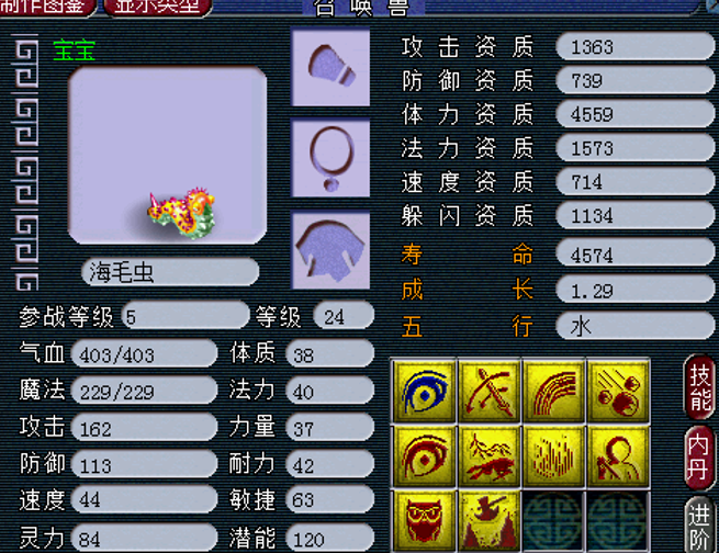梦幻西游大唐官府怎么回血