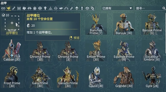星际战甲值得氪金的圣装有哪些啊
