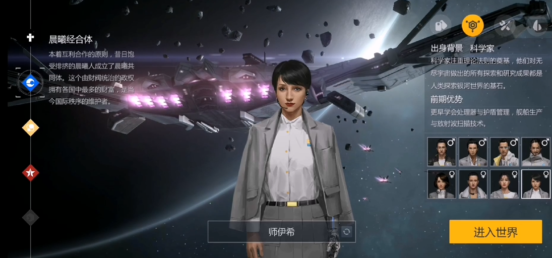 第二银河哪个职业厉害 第二银河哪个职业厉害