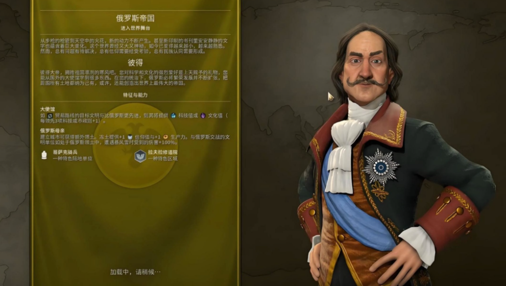 文明6毛子用什么信仰
