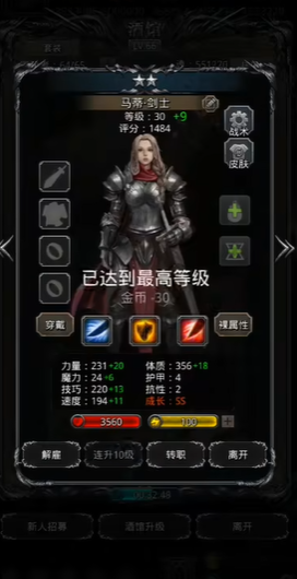 地下城堡2魔剑士和剑士哪个好