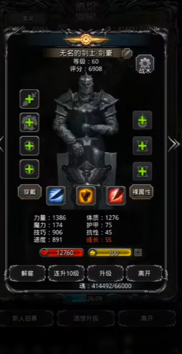 地下城堡2魔剑士和剑士哪个好 地下城堡2魔剑士和剑士哪个好