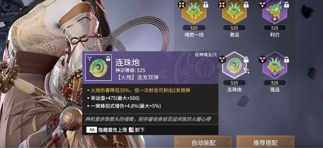 永劫无间幸运值作用