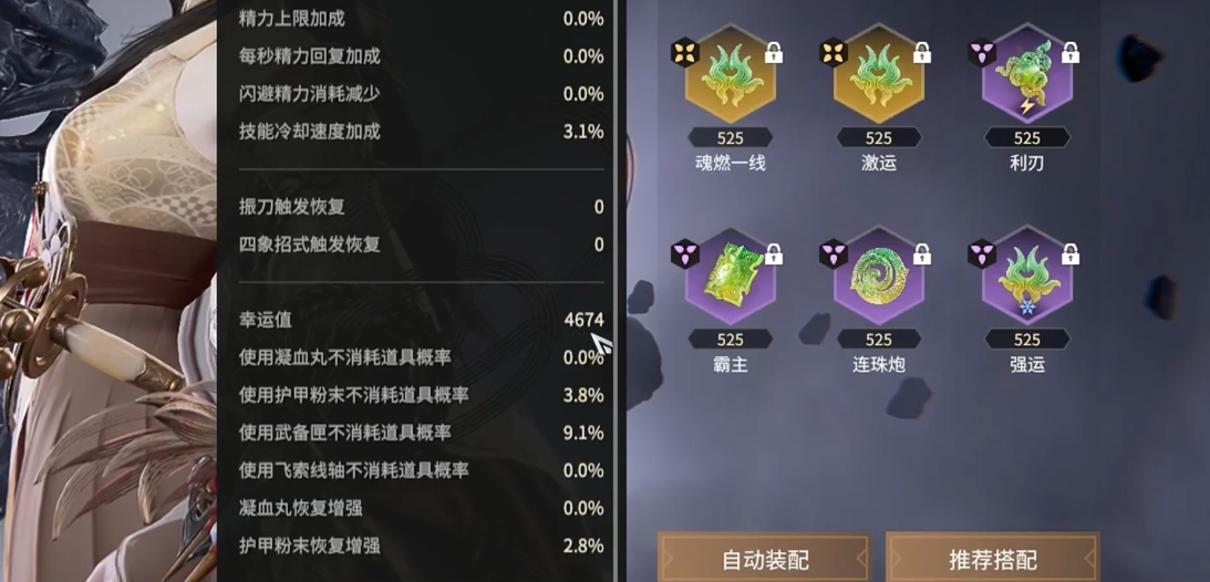 永劫无间幸运值作用