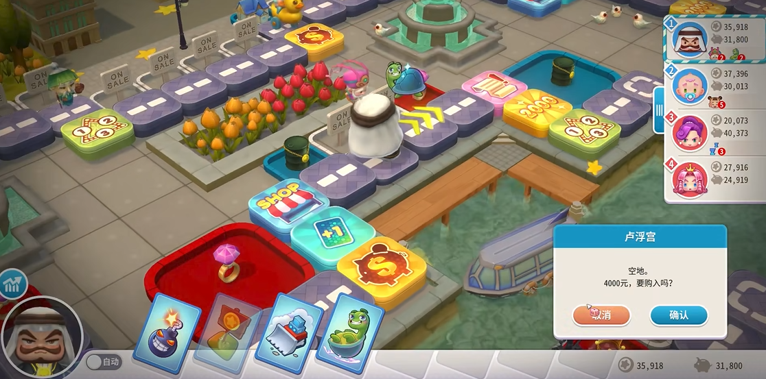 大富翁10建筑哪个好 大富翁10建筑哪个好