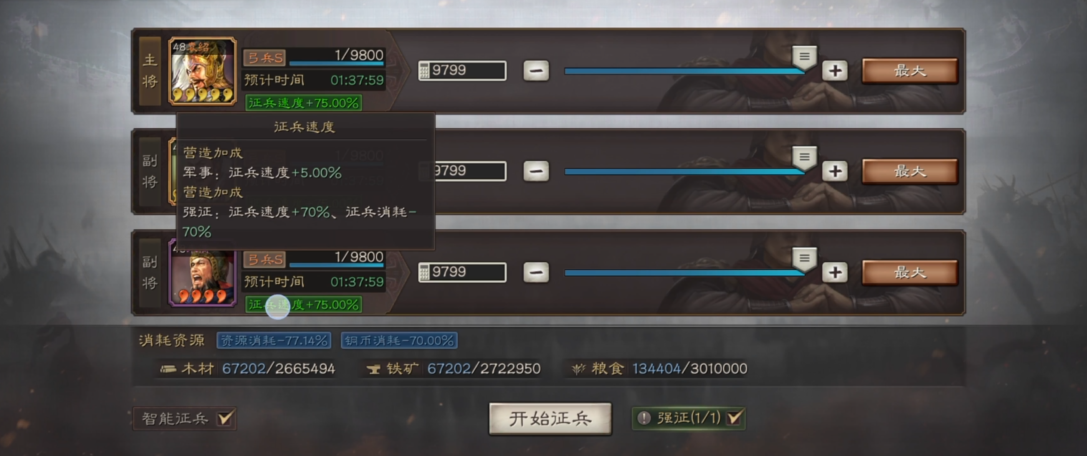 三国志战略版如何得到更多兵力