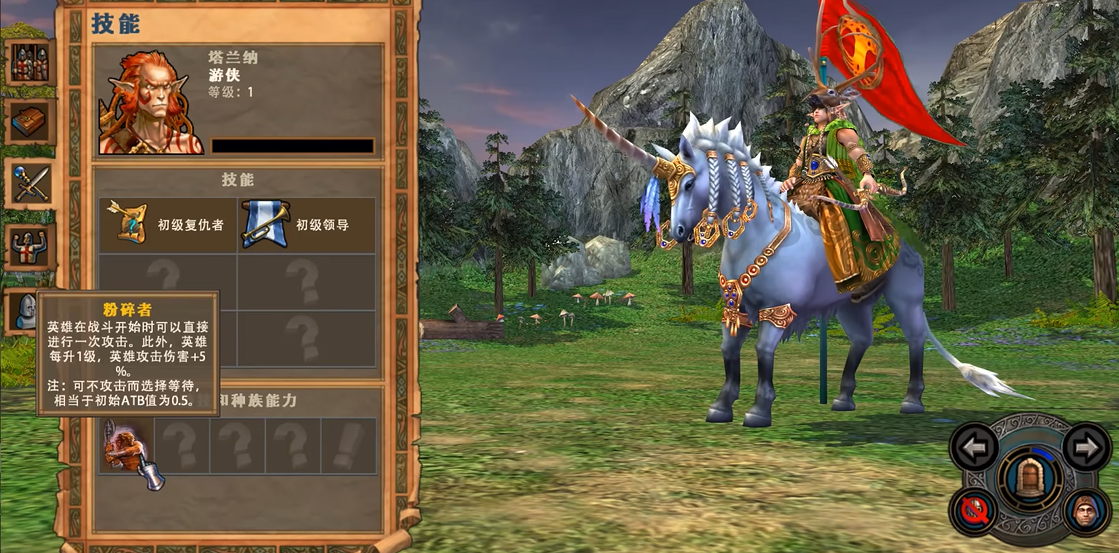 英雄无敌5入神效果是什么