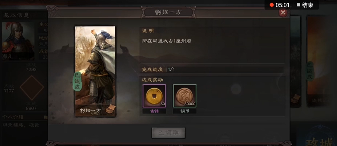 三国志战略版武将成就怎么提升 三国志战略版武将成就怎么提升