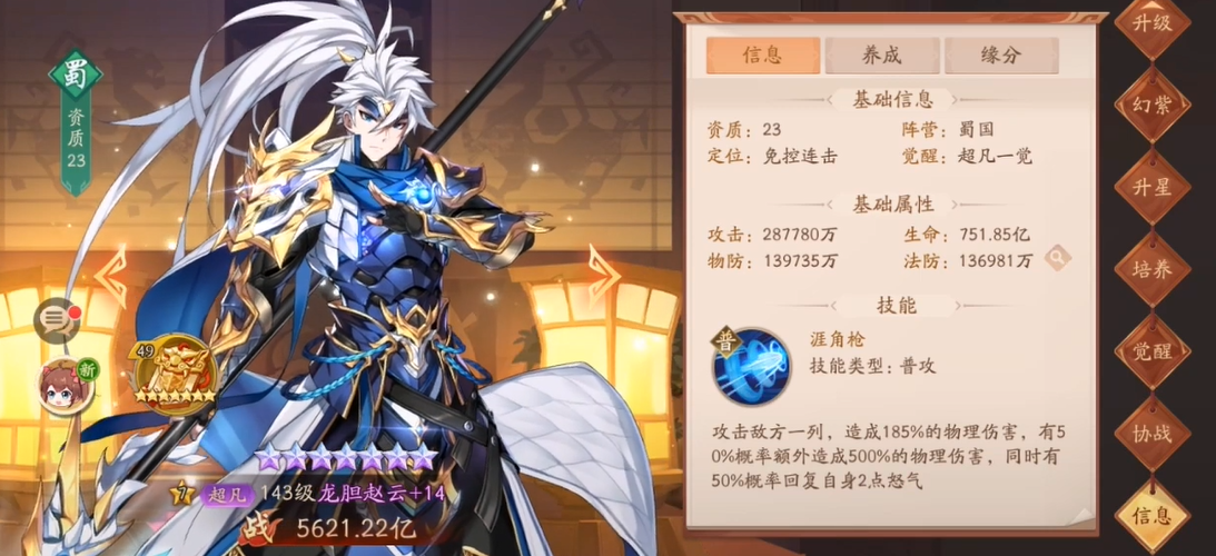 少年三国志2武将属性怎么加