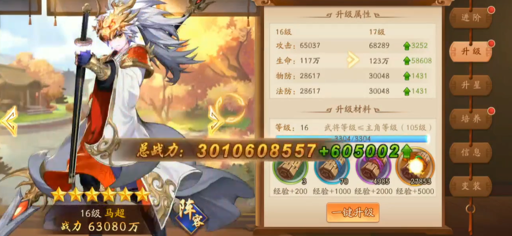 少年三国志2武将属性怎么加 少年三国志2武将属性怎么加