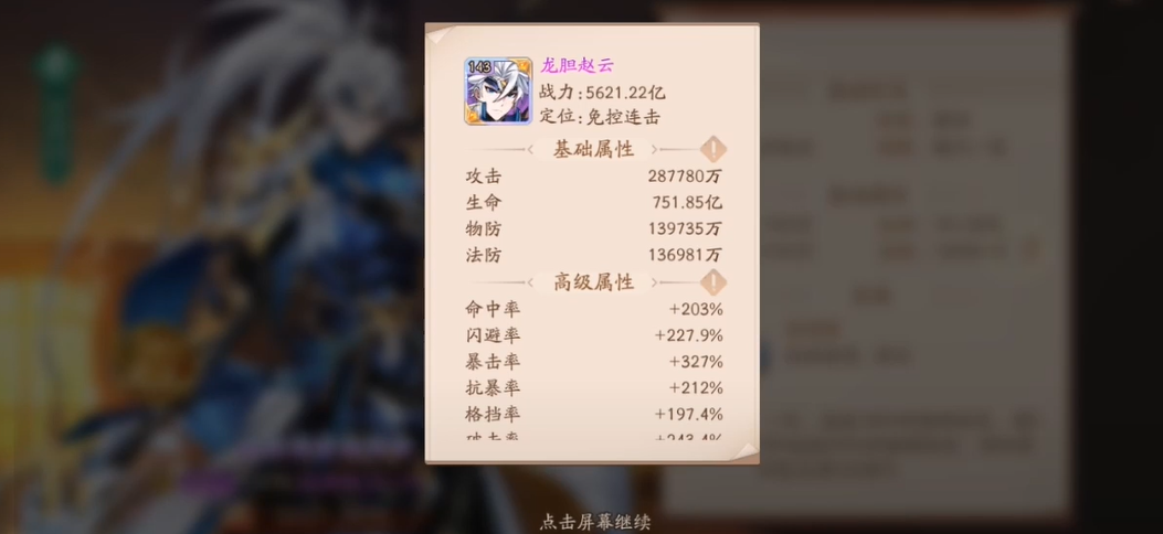 少年三国志2武将属性怎么加 少年三国志2武将属性怎么加