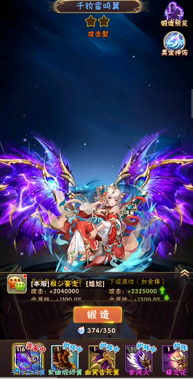 少年三国志翅膀有什么用