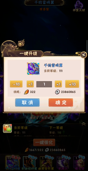少年三国志翅膀有什么用 少年三国志翅膀有什么用