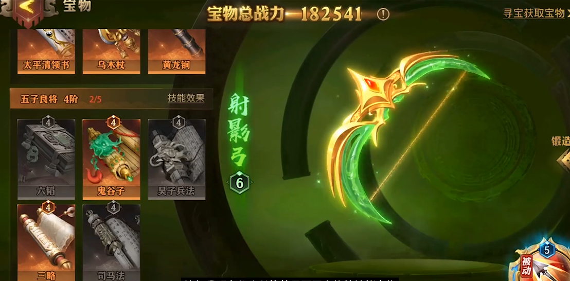 少年三国志零主将如何穿戴宝物 少年三国志零主将如何穿戴宝物