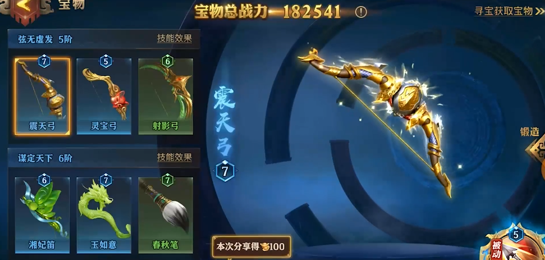 少年三国志零主将如何穿戴宝物