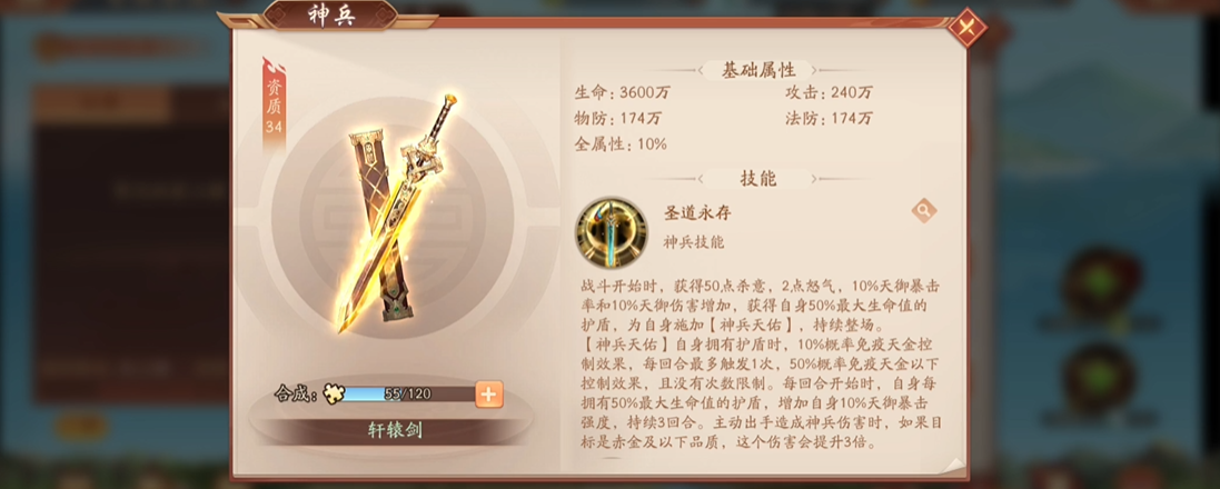 少年三国志2魏国武器什么属性