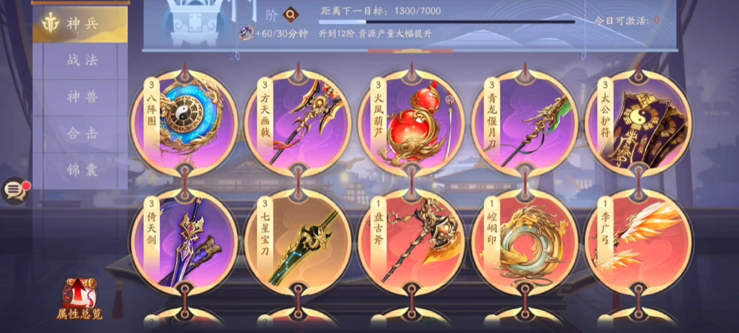少年三国志2魏国武器什么属性 少年三国志2魏国武器什么属性