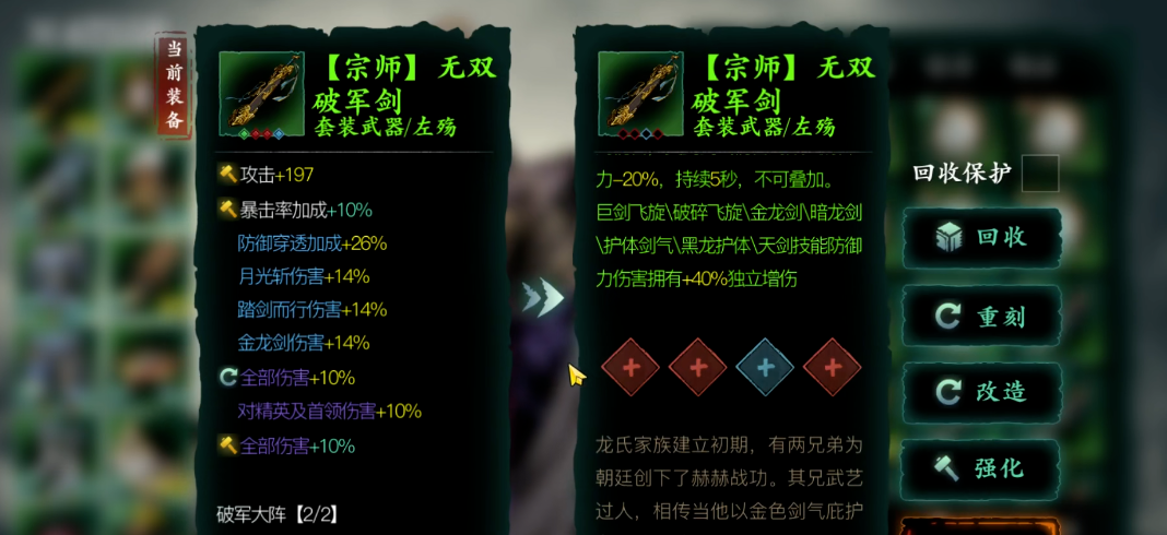 影之刃3怎么开启刻印潜能